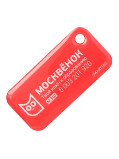 Брелок Red Москвёнок 176555057 купить за 306 ₽ в интернет-магазине Wildberries