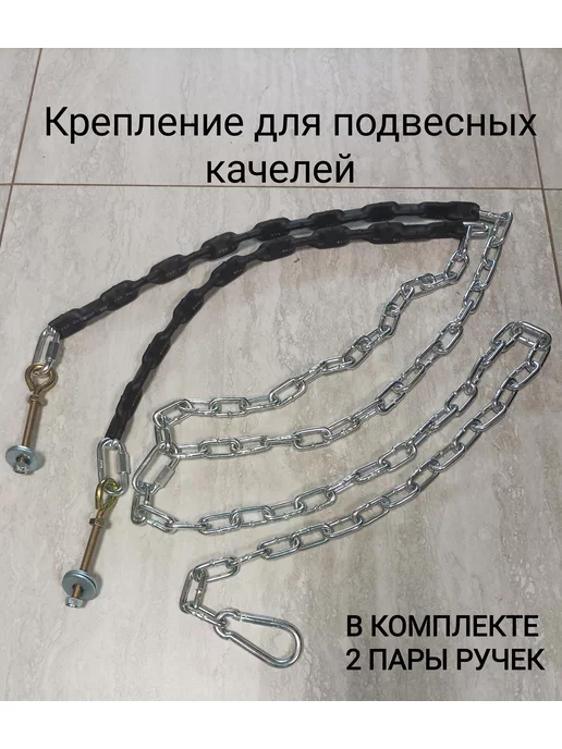 konarevskie_kaceli_krd Крепление для подвесных качелей, серый