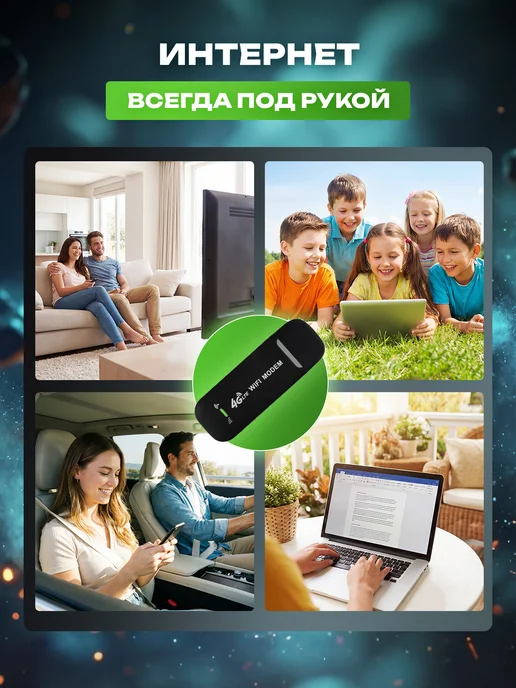 Bestint USB Модем 4G WiFi роутер для ноутбука, 4 г, фото 4
