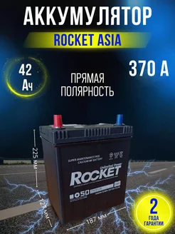 Аккумулятор автомобильный 42 Ач 370 А прямая полярность ROCKET 176559456 купить за 6 884 ₽ в интернет-магазине Wildberries