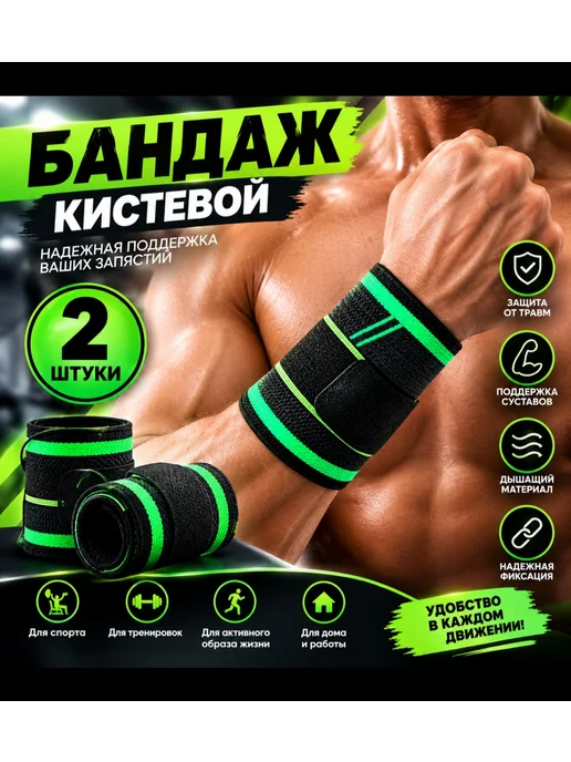 напульсник для спорта тяжёлой атлетики суппорт запястья, вариант