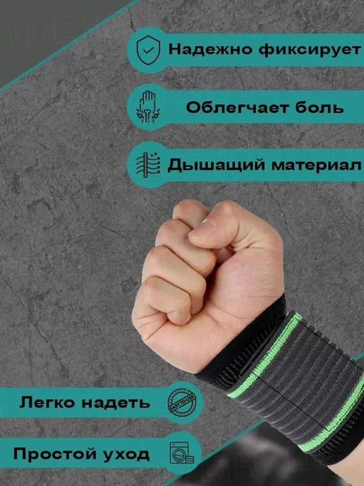 напульсник для спорта тяжёлой атлетики суппорт запястья, вариант, фото 4
