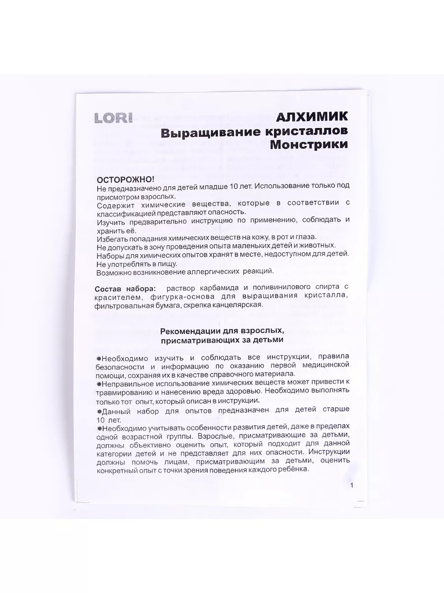 Выращивание Кристаллов LORI "Монстрики" Уютный Дом 176559613.
