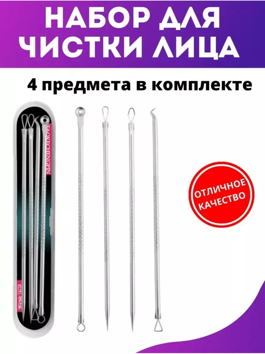 для чистки лица и удаления акне
