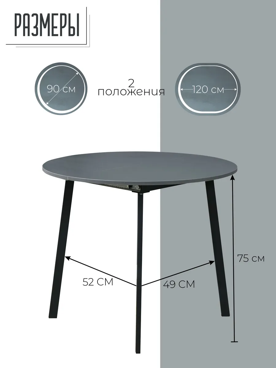 Стол круглый раздвижной Edison 176560677 купить за 7 764 ₽ в  интернет-магазине Wildberries