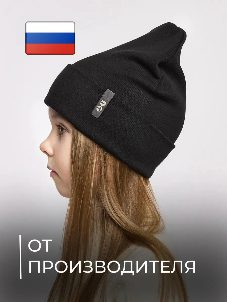 Шапка демисезонная...