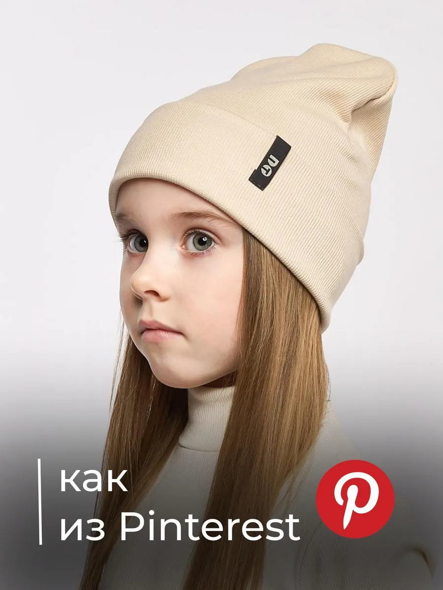 Шапка демисезонная...