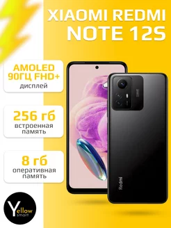 Смартфон Xiaomi Redmi Note 12S 8/256, черный Xiaomi 176561956 купить за 19 088 ₽ в интернет-магазине Wildberries