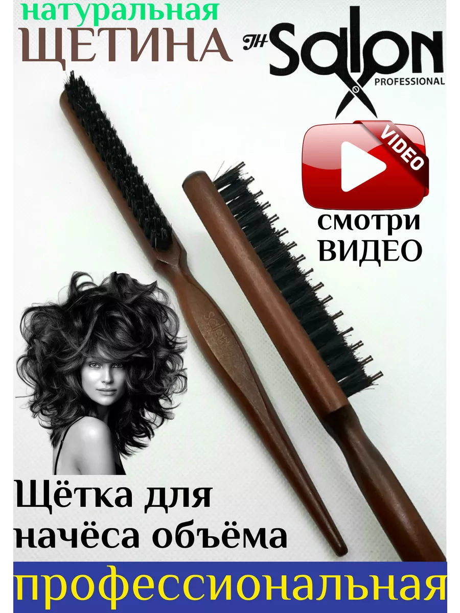 Деревянная расческа гребень для волос/Натуральная из дерева с ручкой