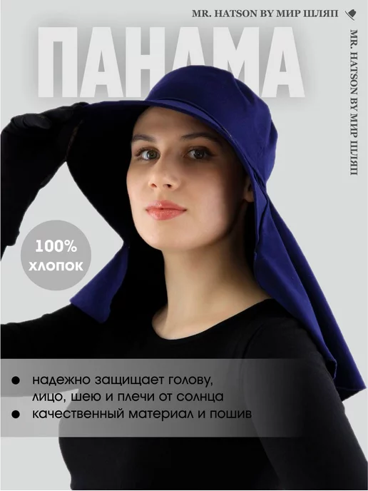 Мир ШЛЯП Панама летняя хлопок Шляпа летняя с большими полями, синий