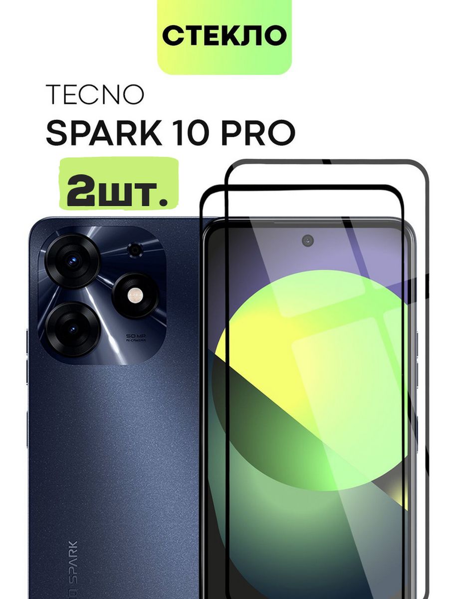 Tecno spark 10 pro черный. Techno Spark 10 Pro. Техно Спар 10 про. Техно Спар 10 про чехол. Техно Спар 10 про 128/8.