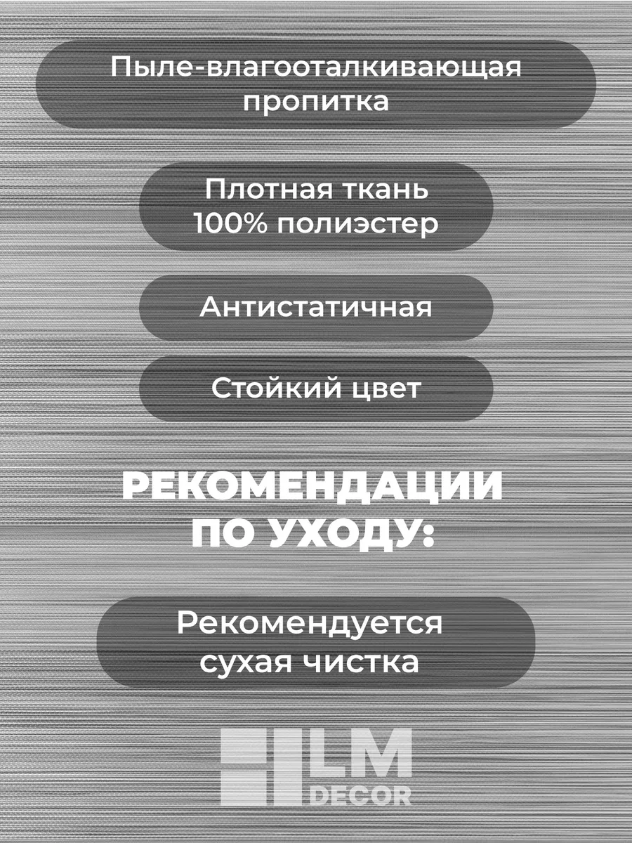 Рулонные шторы День Ночь 130 на 170 жалюзи на окна LM Decor 176564216  купить в интернет-магазине Wildberries