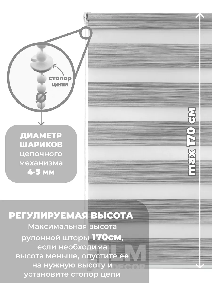 Рулонные шторы День Ночь 130 на 170 жалюзи на окна LM Decor 176564216  купить за 3 688 ₽ в интернет-магазине Wildberries