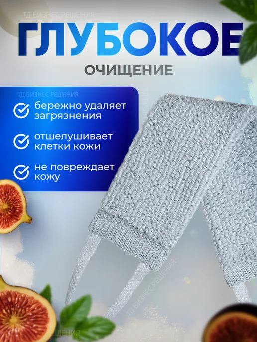 Мочалка Мойдодыр Мочалка для душа, для тела, длинная 2 шт, голубой, фото 2
