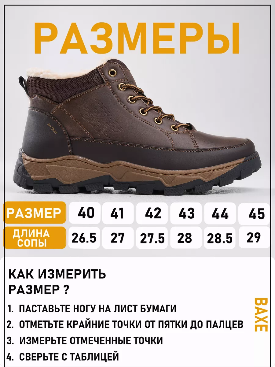 Ботинки мужские зимние кожаные спортивные с мехом Baxe 176566121 купить винтернет-магазине Wildberries