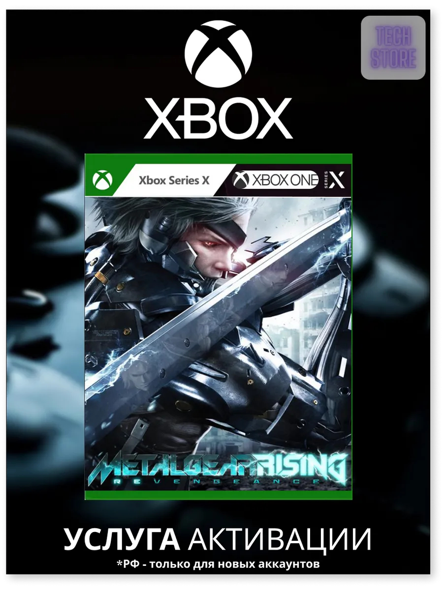 Metal gear rising revengeance xbox one discount