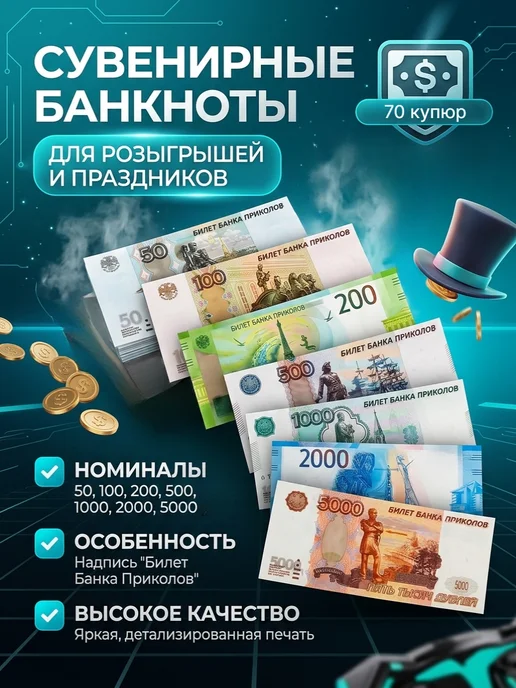 Деньги сувенирные. Сборный набор «Денежный микс»- 70 шт, синий, фото 2