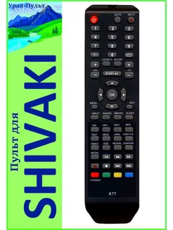 Пульт для Shivaki STV-22LED4, STV-40LED15 HUAYU 176567978 купить за 476 ₽ в интернет-магазине Wildberries