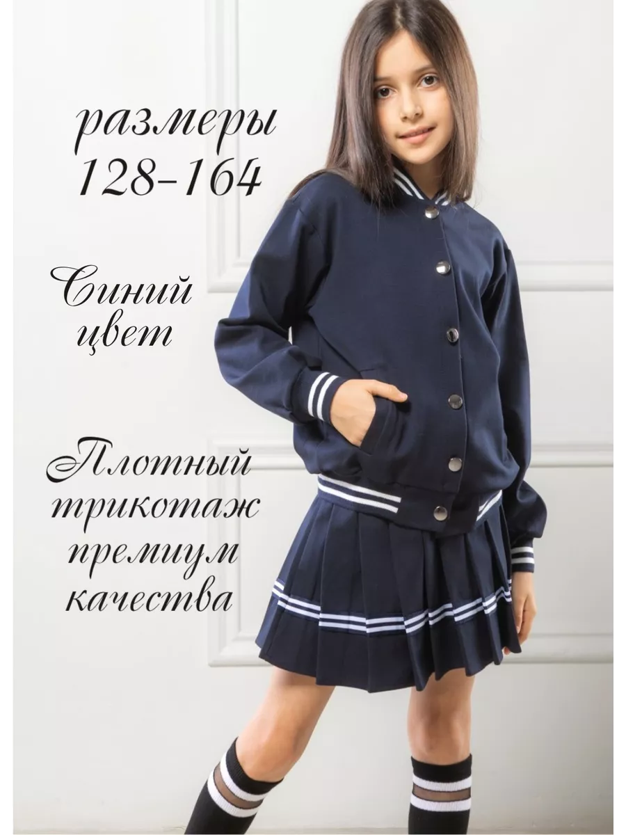 Костюм нарядный школьная...