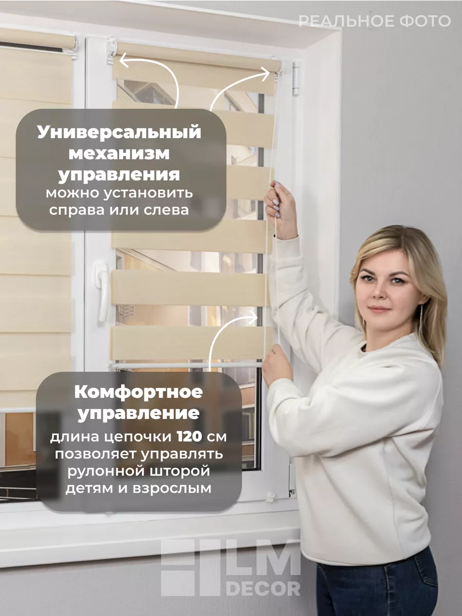 Рулонные шторы День Ночь 130 на 170 жалюзи на окна LM Decor 176569729  купить за 2 885 ₽ в интернет-магазине Wildberries