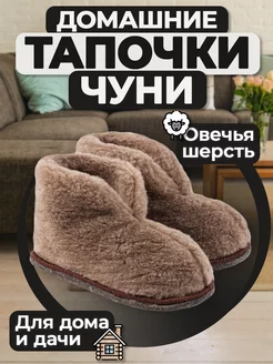 Тапочки домашние чуни меховые Tom Komfort 176570790 купить за 585 ₽ в интернет-магазине Wildberries