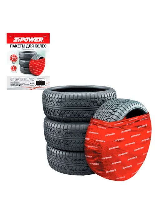 ZIPOWER Мешки для колес 4 шт. 100 х 100 см R12-17, 100x100 см, 4 шт, фото 2