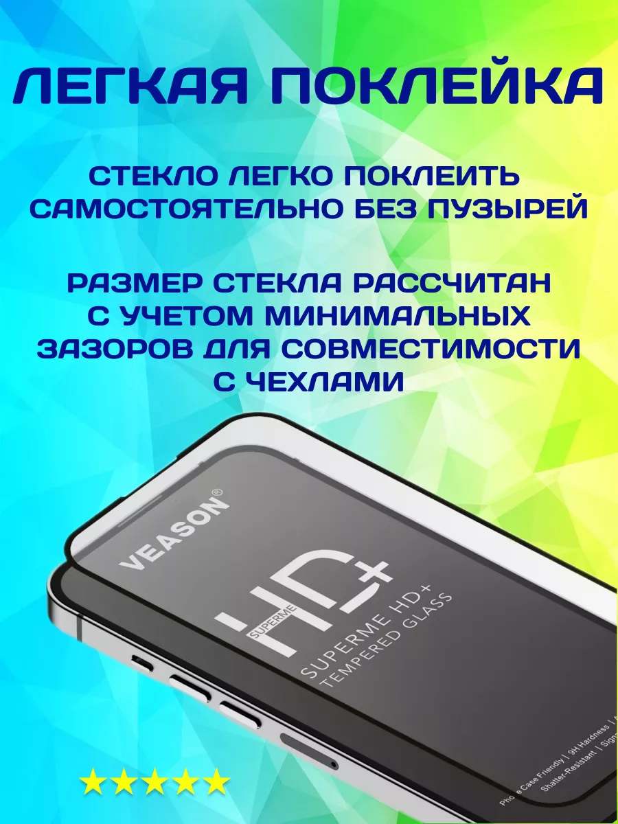 Защитное стекло на Samsung A71, A81, M51 Veason 176575749 купить за 419 ₽ в  интернет-магазине Wildberries