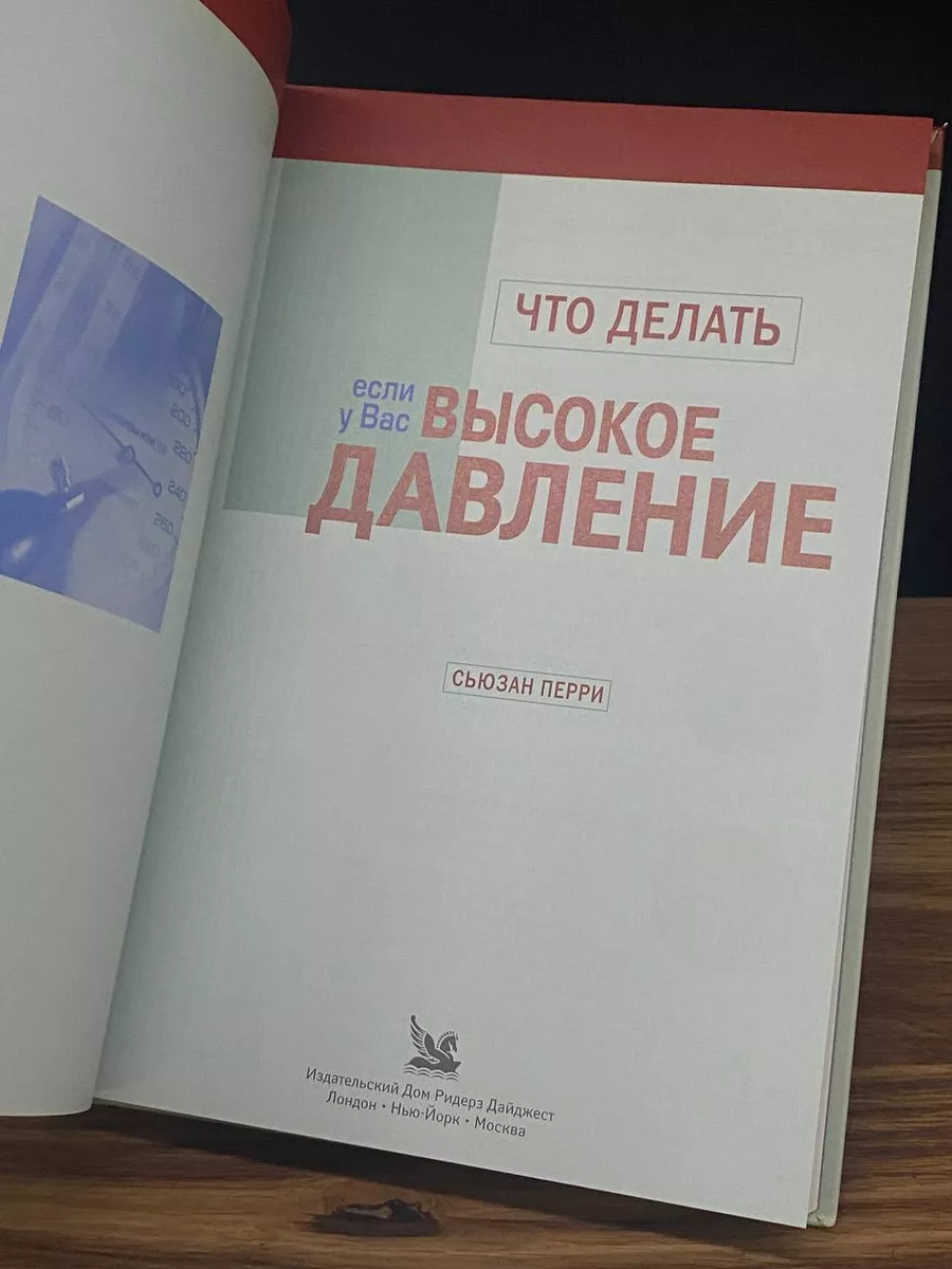 Гипертония - высокое давление: симптомы и лечение у кардиолога в Санкт-Петербурге в «СМ-Клиника»