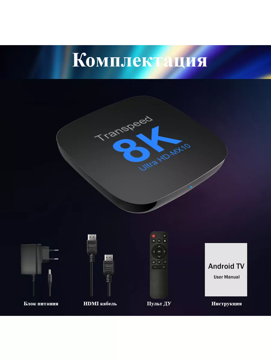 Андроид приставка 8k ultra hd 4/64Гб Android 13 Radistone 176579522 купить  за 3 261 ₽ в интернет-магазине Wildberries