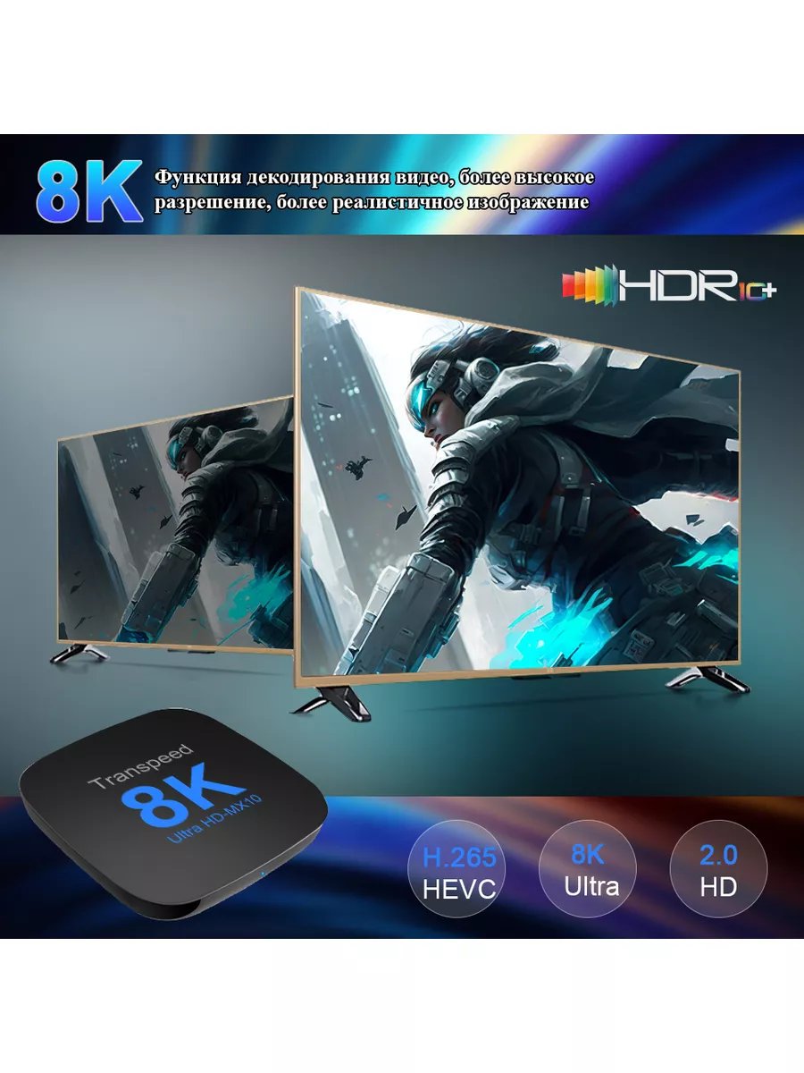 Андроид приставка 8k ultra hd 4/64Гб Android 13 Radistone 176579522 купить  за 3 220 ₽ в интернет-магазине Wildberries