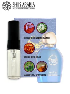 Духи BLUE DIAMOND Anfas Alkhaleej 3ml Shik Arabia SHIK_ARABIA