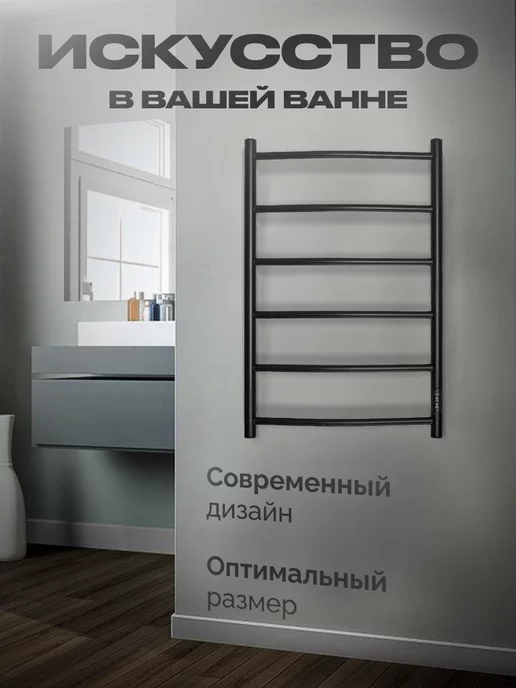 BAUMARK Полотенцесушитель электрический черный, черный, фото 2