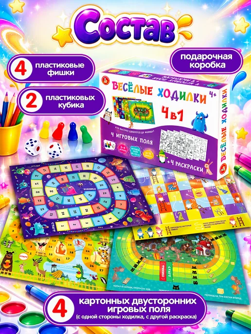 ДЕСЯТОЕ КОРОЛЕВСТВО Настольная игра ходилка бродилка с раскрасками для детей, белый, фото 2