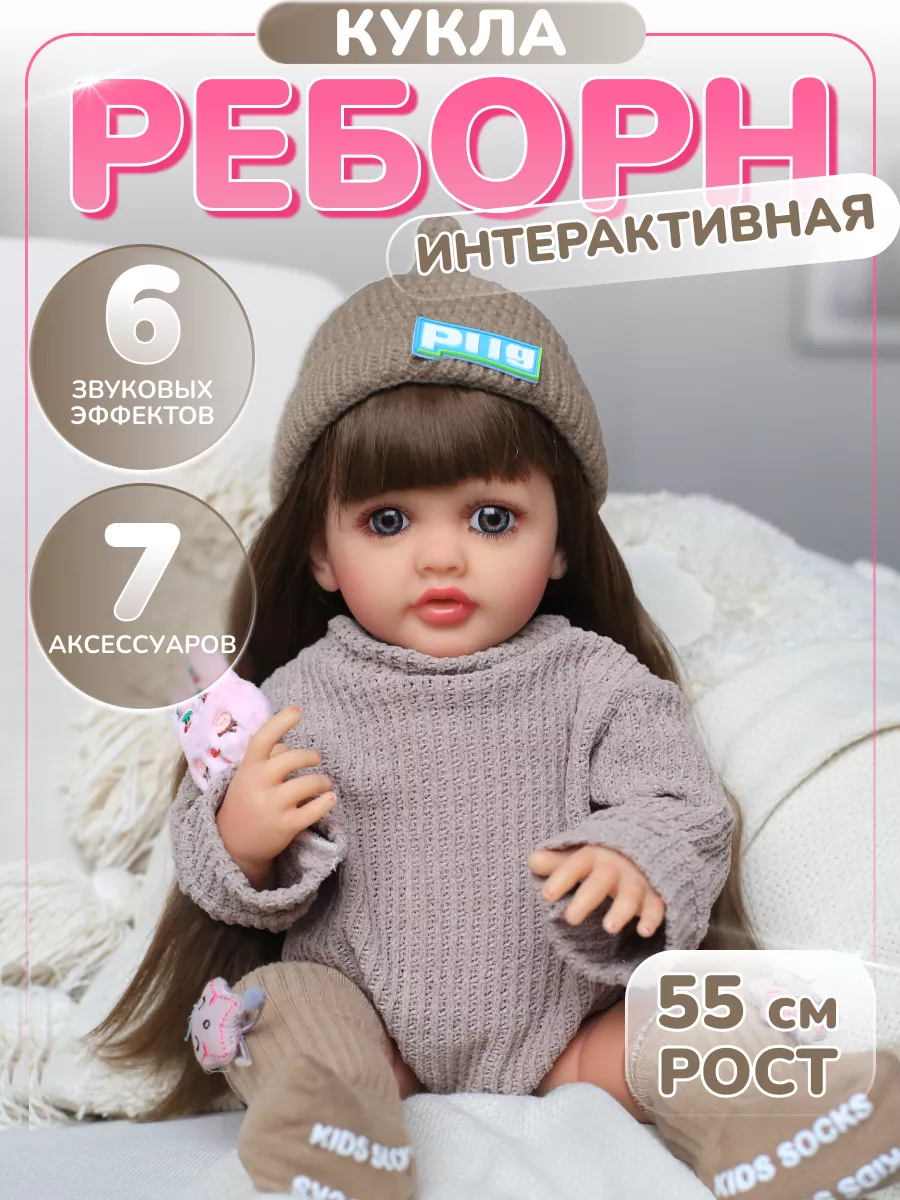 Говорящая кукла reborn большая пупс с одеждой BellaDolls 176583352 купить в  интернет-магазине Wildberries