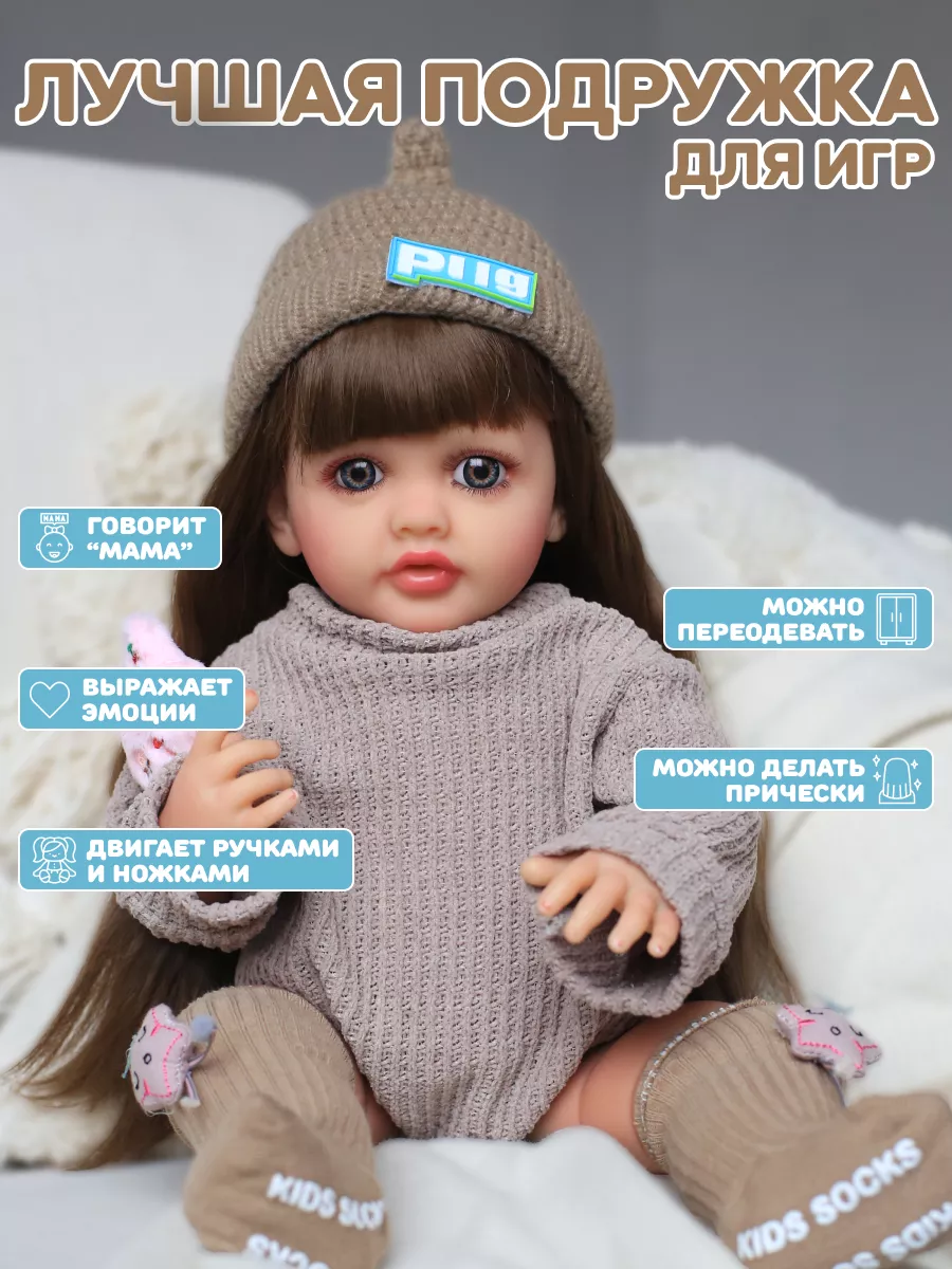 Говорящая кукла reborn большая пупс с одеждой BellaDolls 176583352 купить в  интернет-магазине Wildberries