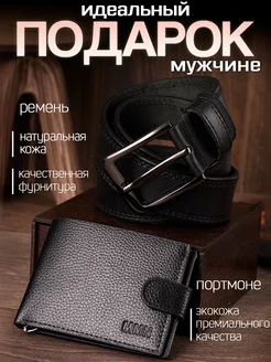 Ремень кожаный в подарочной коробке Shatl_shop 176583759 купить за 1 382 ₽ в интернет-магазине Wildberries