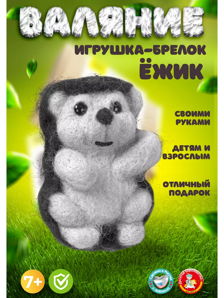 Валяние из шерсти (фелтинг) медведи - купить в Москве по низким ценам в интернет-магазине Цветное