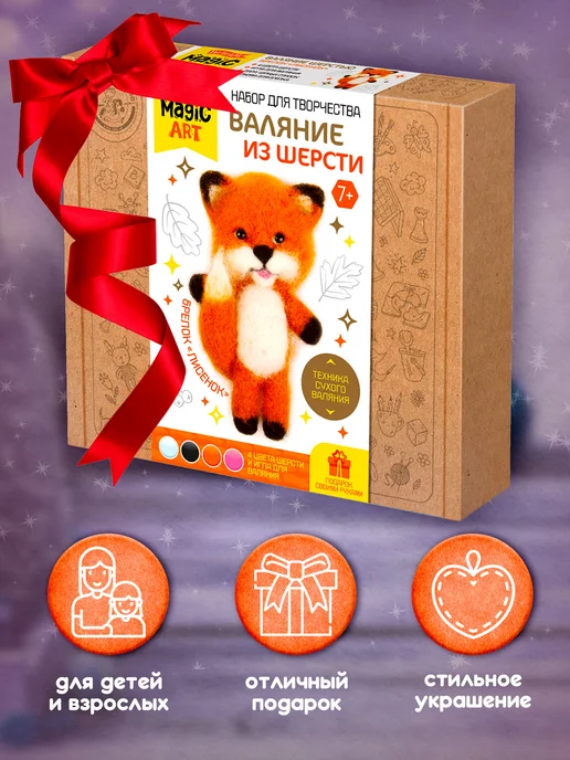 ДЕСЯТОЕ КОРОЛЕВСТВО Игрушка для валяния из шерсти "Лисенок", белый, фото 7