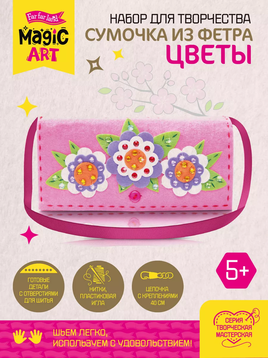 Сумка своими руками из фетра "Цветы"