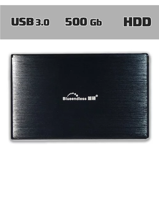 SSD Store Внешний жесткий диск Blueendless HDD 500 Гб USB 3.0