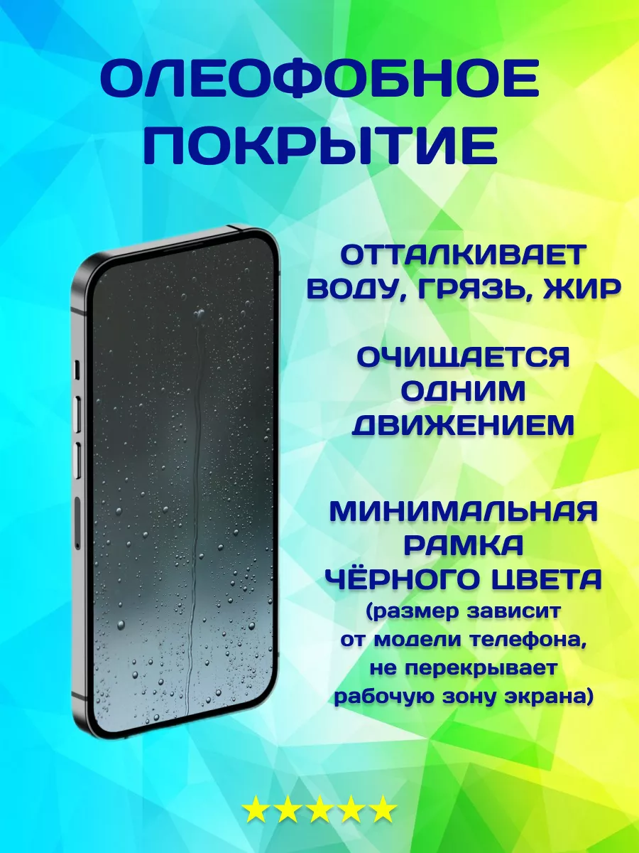 Veason Защитное стекло на Samsung A70 A70s