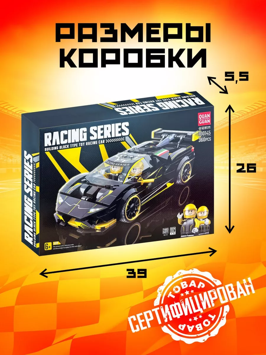 Конструктор Racing Series гонки LEGO 176588031 купить в интернет-магазине  Wildberries