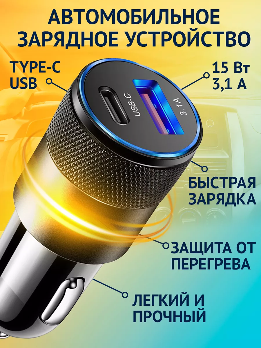 Зарядка разветвитель...