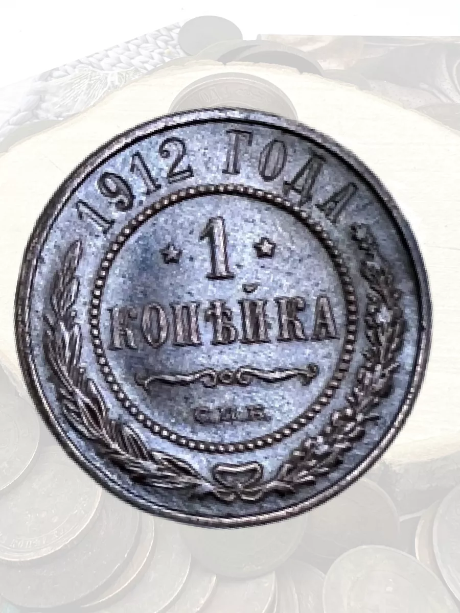 Царские медные монеты 50 штук по 49 рублей в холщовом мешке