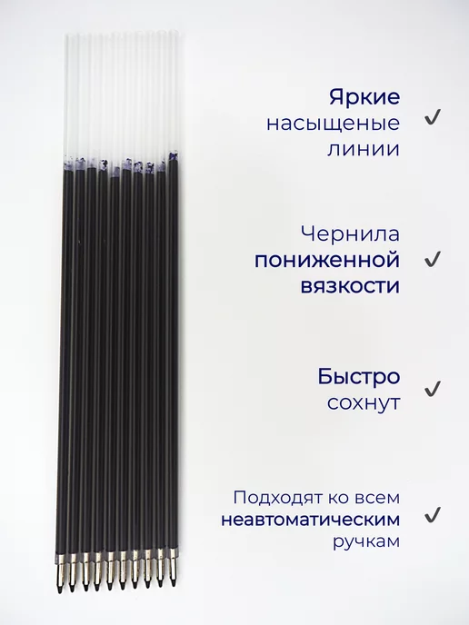 Стержни для ручек шариковые синие 10 шт, 10 шт, фото 3