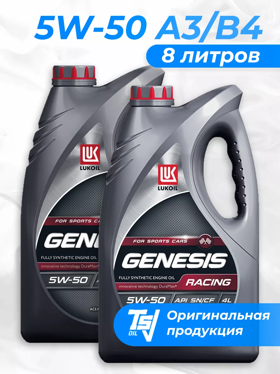ТОП-3 универсальных моторных масел 5W50
