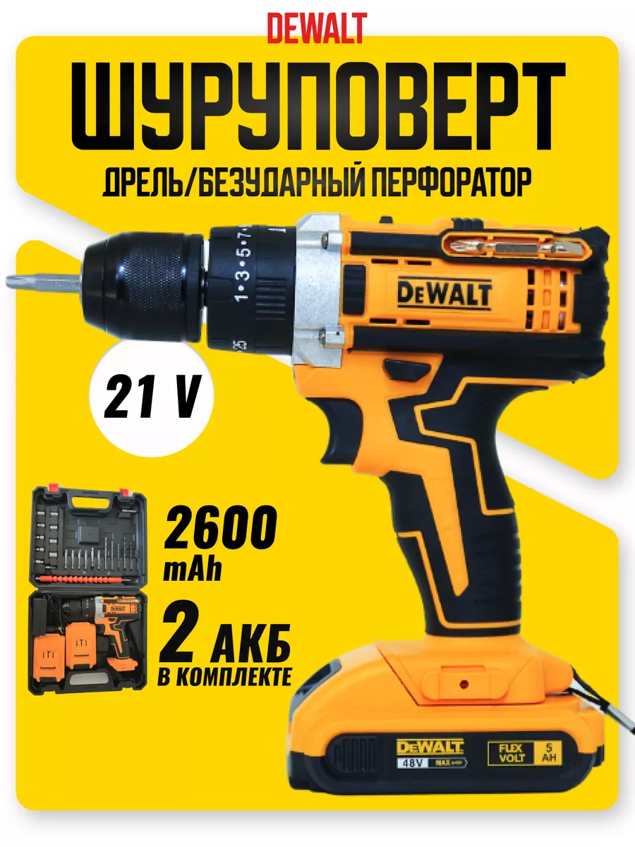 Dewalt 48v best sale