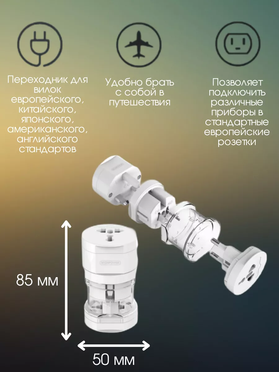 Переходник для розетки сетевой TABREZ 176592308 купить за 288 ₽ в  интернет-магазине Wildberries