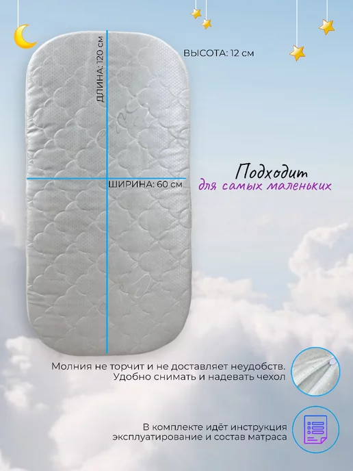 DREAMAGUS матрас 120*60см с закругленными углами для новорожденных, белый, фото 3