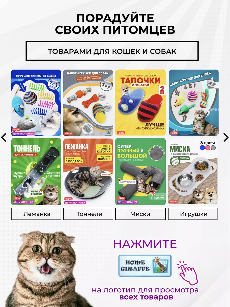 Игрушки для кошек набор HOMEGIRAFFE 176594817 купить за 279 ₽ в  интернет-магазине Wildberries